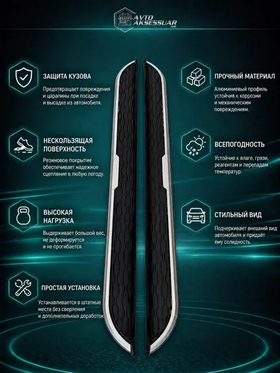 Порог площадка TIGGO 2PRO, стальной